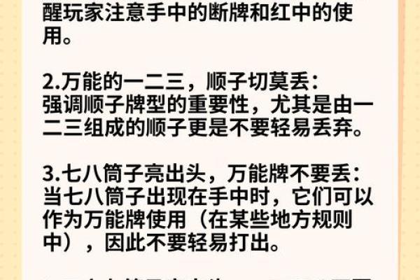 风水大师教你麻将招财：最佳摆放技巧揭秘