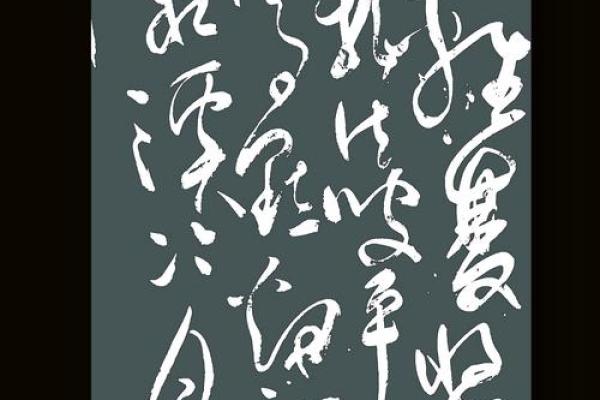 汀溪之畔：名字中的诗意与意墿