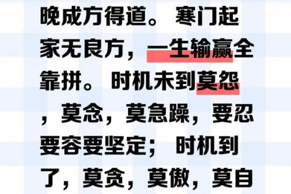 仇甫全命理智慧：掌握人生，成就非凡