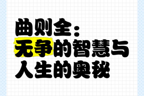 仇甫全命理智慧：掌握人生，成就非凡