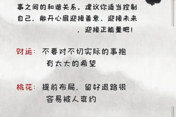 明睿人生，智慧闪耀的姓名运势解析
