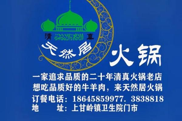清真牛羊肉公司命名创意与灵感启发
