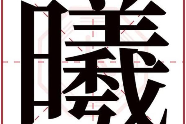 烨字女孩名字创意集：传统文化与现代美感的融合