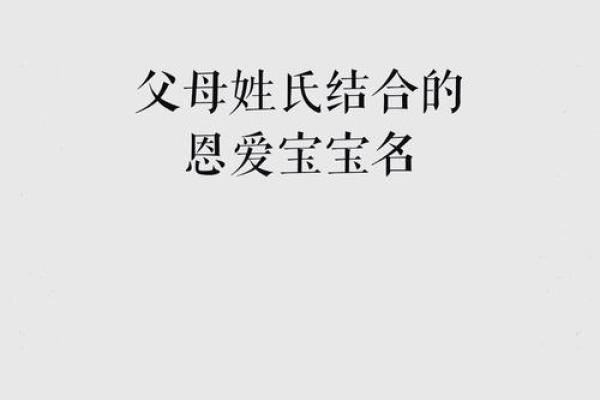 家族统一名字前缀的优雅传承