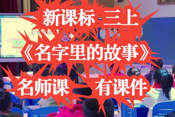 名字中的恩典：探寻用恩取名的奥秘
