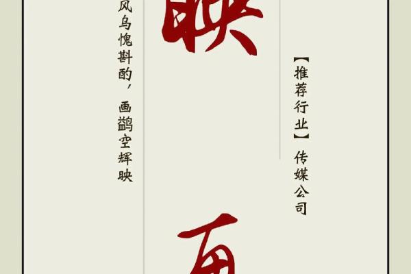 传媒公司起名：如何平衡创意与专业性