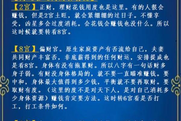 命理揭秘：几两几钱，财运亨通的秘密！