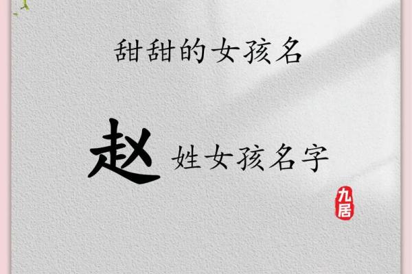 温馨之源：家字女孩名字创意集锿