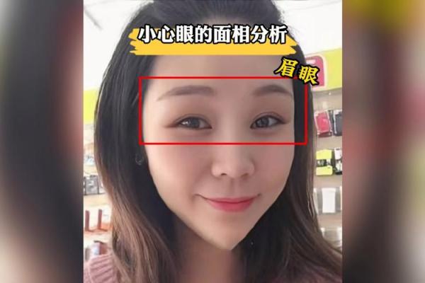 大小眼女孩的神秘面相之谜