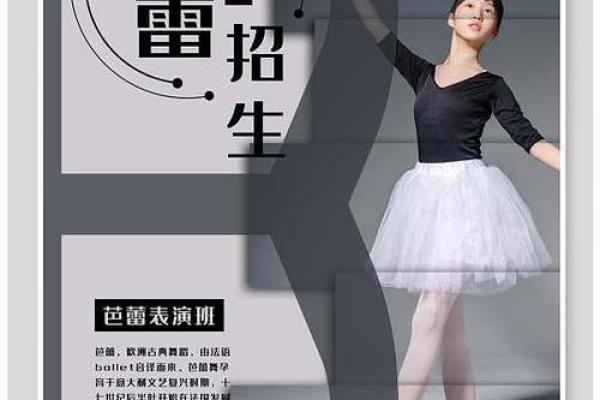 如何为舞蹈公司取一个富有创意且吸引眼球的名字