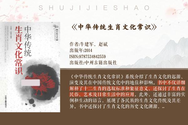 十二地支灵地探幽：体验生肖世界的独特风情