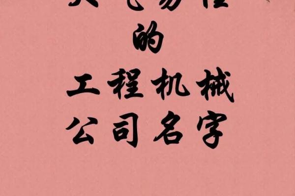 大同市专业起名公司助您打造独特品牌形象