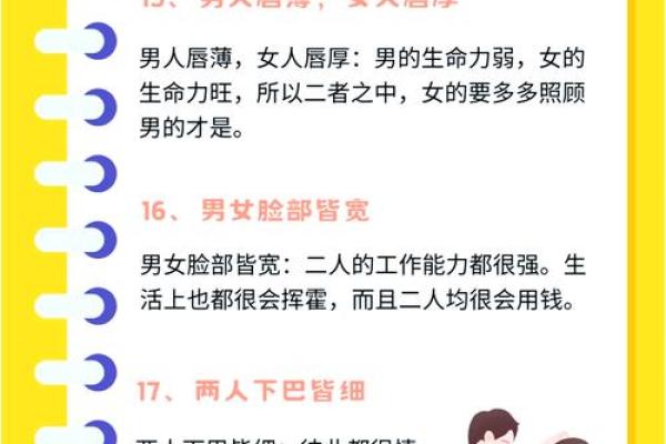 容易受骗的面相特征揭秘