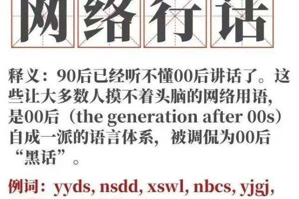 网络时代的姓名变迁：从传统到创新的名字命名趋势