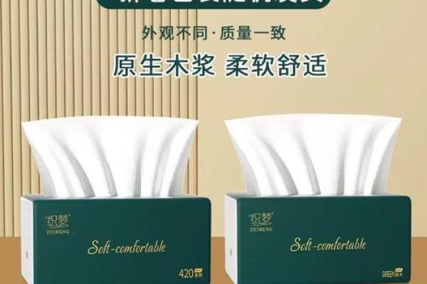 抽纸的不同种类与用途解析