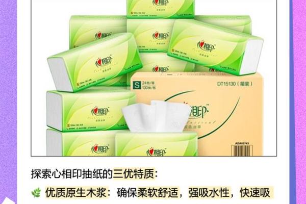 抽纸的不同种类与用途解析