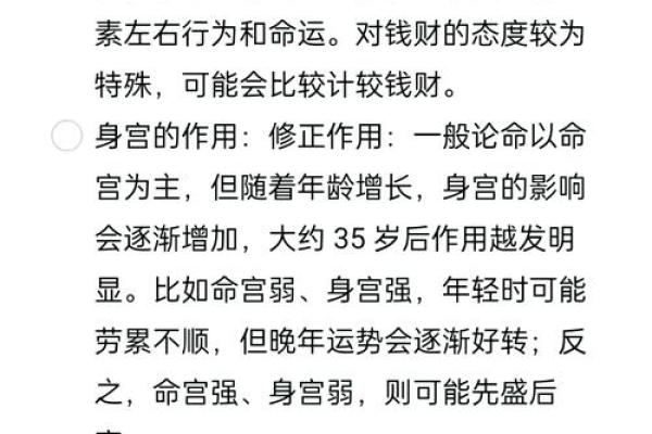 命运掌握在生辰八字命宫中