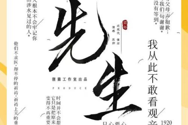 名字中的娣字解析：传承家族温情与和谐的象徿