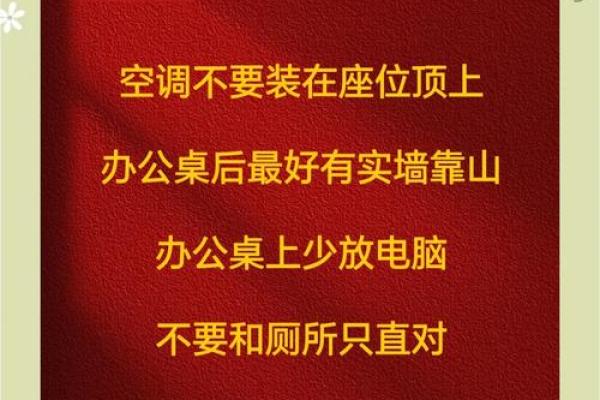 破解办公室风水，桃花运滚滚来！