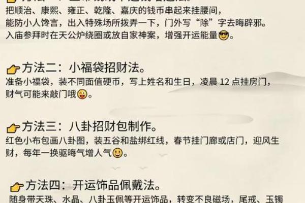 地支放水秘籍，财运亨通秘诀