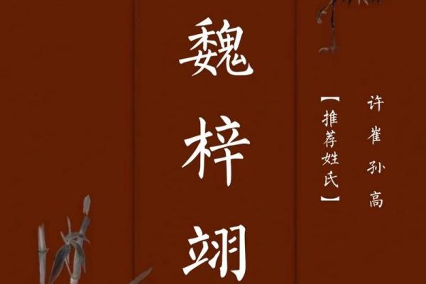 男孩名字叫梓，如何搭配最有寓意