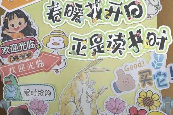 悦享童年，美好名字启航
