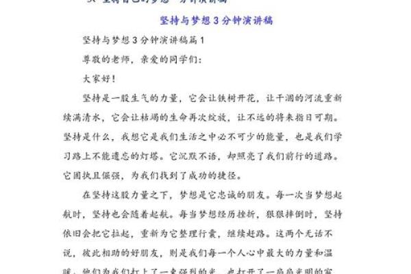 一个名字背后的坚持与梦想
