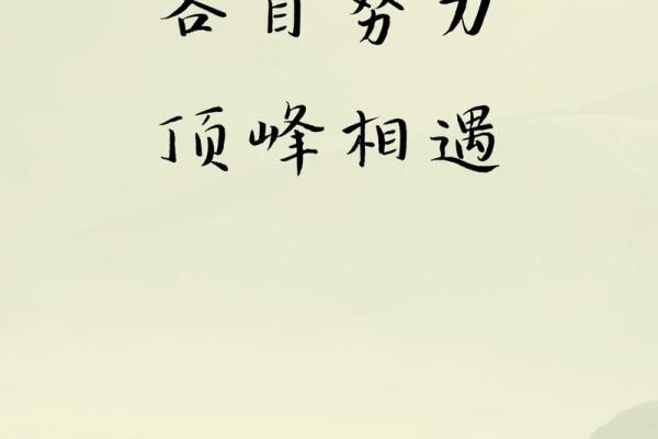 李险峰：峰回路转，险峰之上，运势腾飞