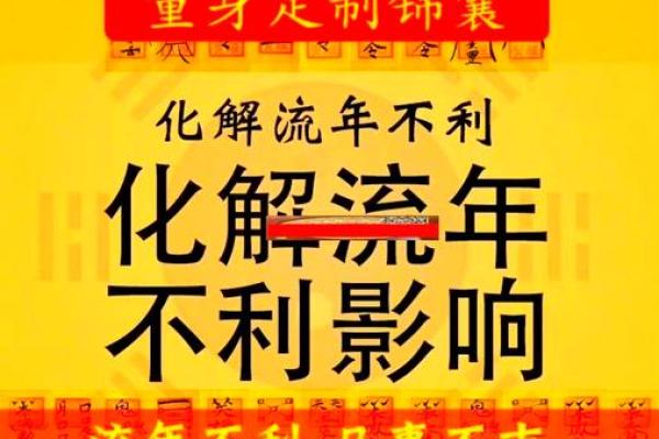解锁命运密码：金白水清命理揭秘人生轨迹