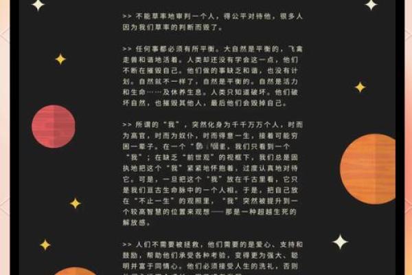重生之谜：投胎命理揭示你的前世今生