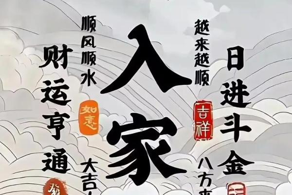 财运亨通，这些风水布局让你家财源滚滚！