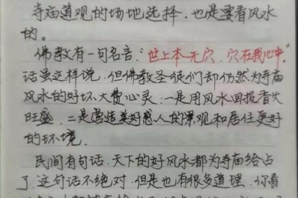 天赐风水宝地，揭秘家居布局旺运秘籍