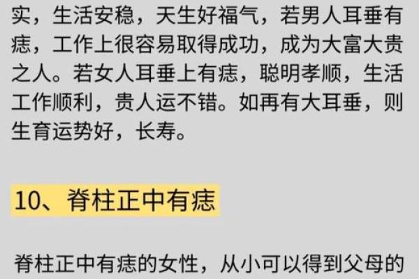 旺夫女人面相大公开：这些痣相让你事业有成！