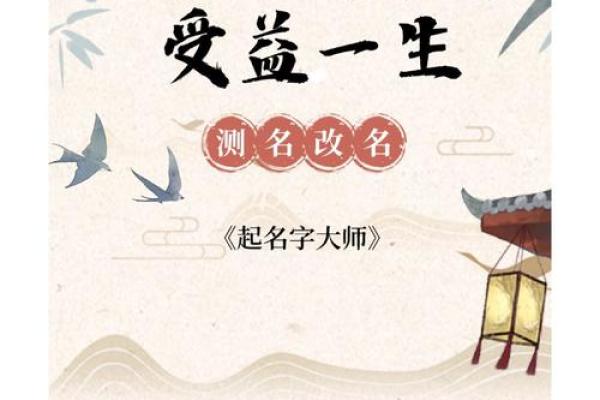 征途中的名字：探寻姓名与人生轨迹的奇妙关联