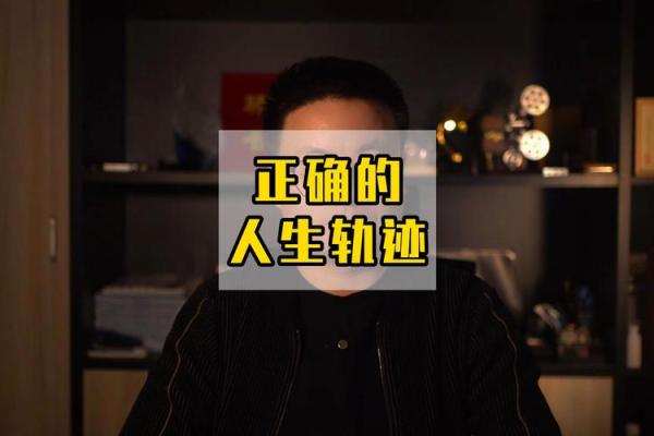 征途中的名字：探寻姓名与人生轨迹的奇妙关联