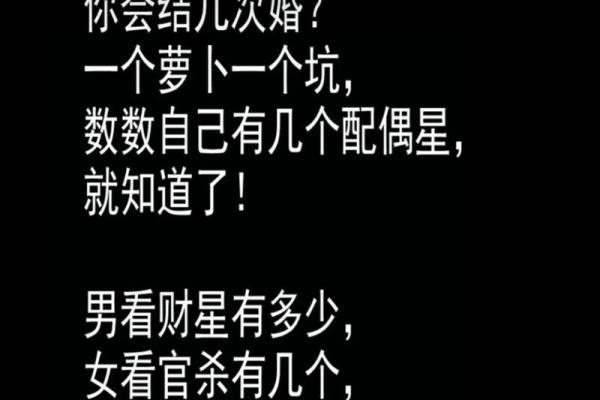 生辰八字在婚姻中的应用方法