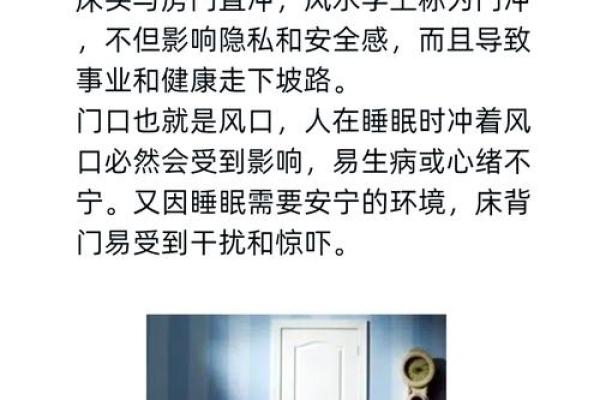 风水大师亲授：卧室招财风水件换位秘籍！