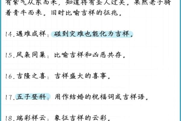 瑞气盈门：姓名中的美好寓意与张瑞的故亿
