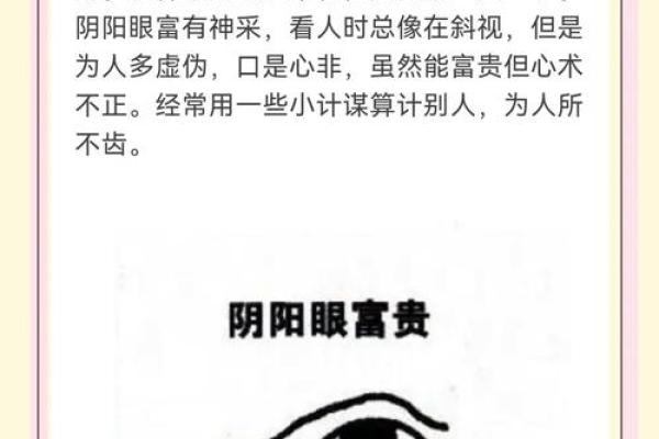 眼珠发黄：揭示面相中的健康秘密