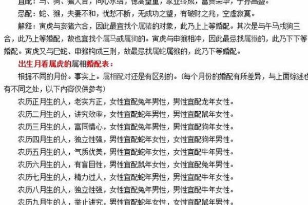 生辰八字的含义与生肖关系探究