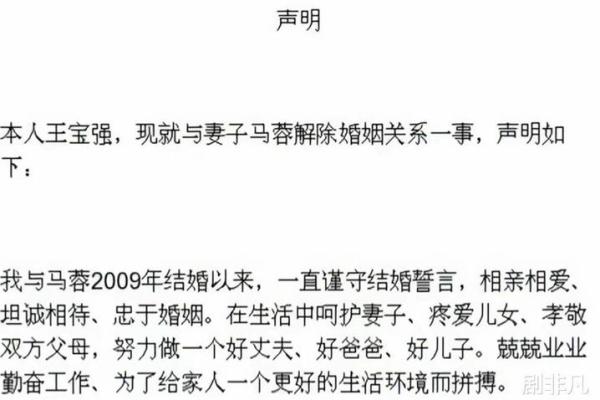 马蓉命理揭秘：为何穷困潦倒？