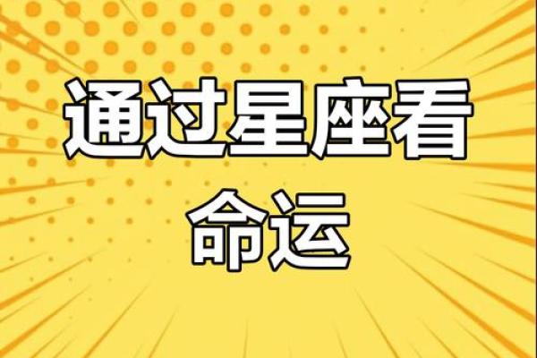 十年运势揭秘：生辰八字为你揭晓命运转折点