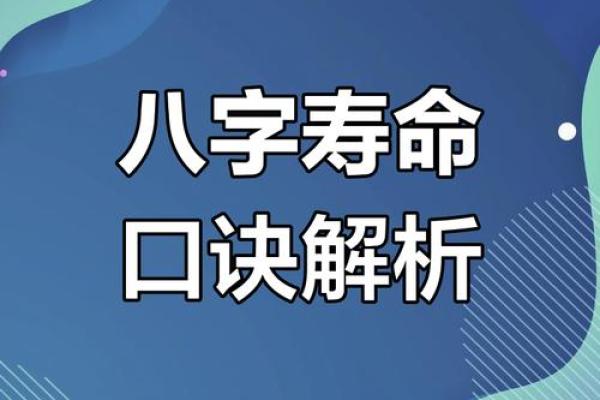 十年运势揭秘：生辰八字为你揭晓命运转折点