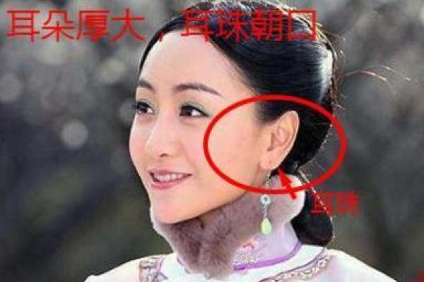 耳垂面相揭秘：你的耳垂隐藏着哪些人生秘密？