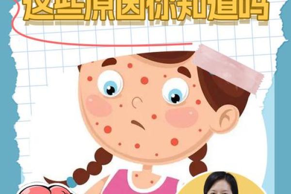 红痣藏福相，面相解析揭秘！