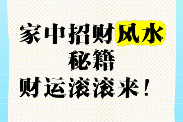 风水女神招财秘籍，手机背景图必备！