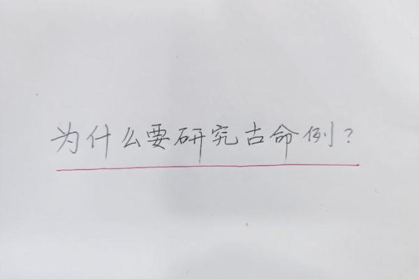 命运之手：何锋新浪博客带你领略命理学的魅力