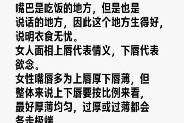 尖嘴女生面相揭秘：命运多舛还是福星高照？