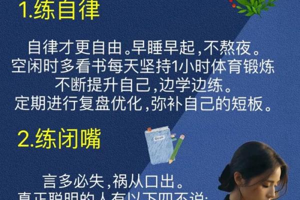 八字命理实战指南：学会这些技巧，让你的人生更加精彩！