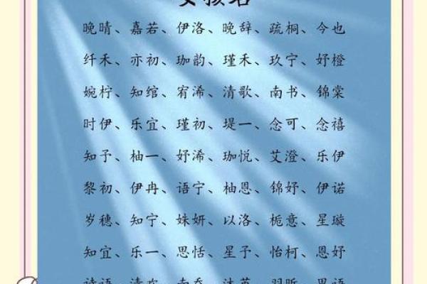 熙悦人生：名字中的和谐与美好寓意